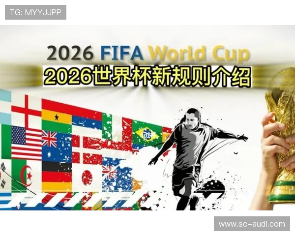 2026世界杯扩军后哪些洲受益最大